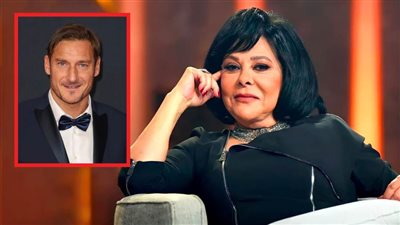 توتي نجم روما والمنتخب الإيطالي السابق ضيف برنامج صاحبة السعادة قريبًا