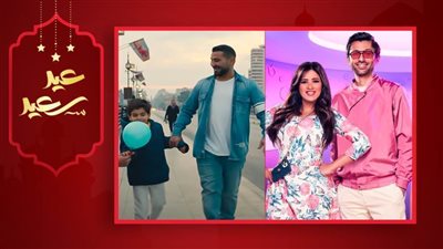 إعلان we لـ ياسمين عبدالعزيز وإعلان مستشفى 57357 لـ أحمد سعد الأفضل في رمضان 2022