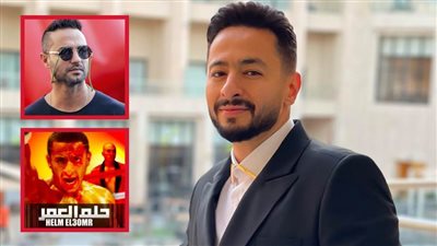 حمادة هلال : لن أقدم الجزء الثاني من فيلم حلم العمر وأستعد لبطولة فيلم من تأليف كريم فهمي