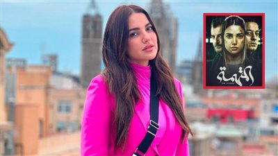 درة تعلن تأجيل عرض مسلسها الجديد المتهمة إلى أكتوبر المقبل