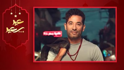 عمرو سعد يتوج بأفضل بطل شعبي في دراما رمضان 2022