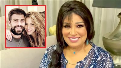 فيفي عبده عن انفصال شاكيرا وبيكيه : مش عارفة نعمل إيه مع الرجالة الخاينين