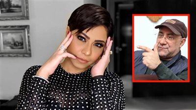 بهاء الدين محمد يحذر شيرين عبدالوهاب : اوعى تنسي نفسك وافتكرى إنك بكيتى فى أول مرة شوفتينى فيها