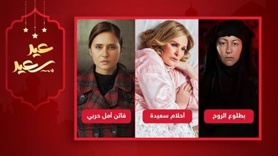 منة شلبي ونيللي كريم ويسرا تحصدن لقب أفضل ممثلة في دراما رمضان 2022
