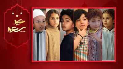 منذر مهران وعبدالرحمن طه ومحمد العزازي وريتال ظاظا ويوسف صلاح وفيروز عبدالله .. أنجح أطفال دراما رمضان
