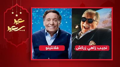 عادل إمام ويحيى الفخراني .. نجوم افتقدناهم في دراما رمضان 2022