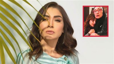 روجينا تطلب من متابعيها الدعاء لوالدتها : بتعمل عملية خطيرة في المخ