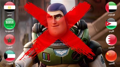 العالم يرفض أفلام ديزني ..  14 دولة بالشرق الأوسط وآسيا يمنعون عرض فيلم Lightyear
