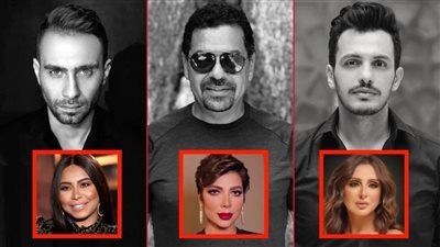 حسام حبيب وطارق العريان وأحمد إبراهيم .. كيف عاشوا مع شيرين وأصالة وأنغام وكيف عاشوا بعدهم ؟