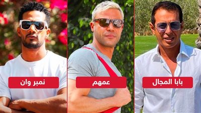 محمد رمضان ومصطفى شعبان ومحمد إمام .. من منهم يستحق لقبه ؟