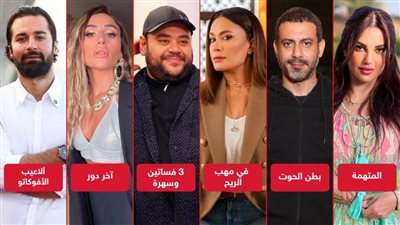 درة ومحمد ممدوح وهند صبري ودينا الشربيني وأحمد حاتم ومحمد فراج .. نجوم علي المنصات قريبًا