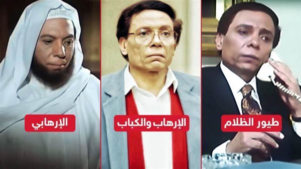 عادل إمام