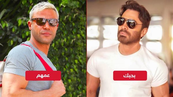تامر حسني - محمد