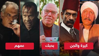 رياض الخولي وسيد رجب وتميم عبده ورشدي الشامي والشحات مبروك جراندات عيد الأضحى مع مرتبة الشرف