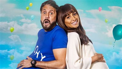 عرض فيلم حامل اللقب لـ هشام ماجد ودينا الشربيني أول أيام عيد الأضحى على شاهد