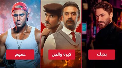 بوكس أوفيس .. كيرة والجن يحصد 78 مليون جنيه وتامر حسني ومحمد إمام يجمعان 62 مليون 