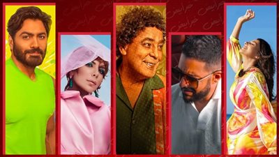 دنيا سمير غانم وحماقي والكينج وأصالة وتامر حسني يتصدرون قائمة TOP 10 على اليوتيوب