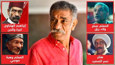 الشرير الخائن .. كم مرة قدم سيد رجب دور الشرير على الشاشة قبل كيرة والجن ؟