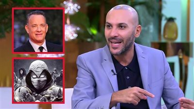 محمد دياب : رفضت فيلم بطولة توم هانكس وغيرت صورة مصر في الخارج في مسلسل Moon knight