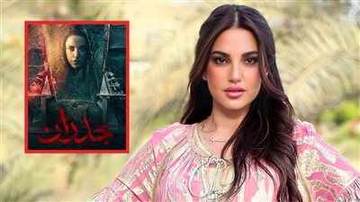 كل ما تريد معرفته عن فيلم جدران بطولة درة قبل عرضه على منصة watch it يوم 14 يوليو