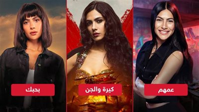 بعد مشاركتها في كيرة والجن وعمهم وبحبك .. ما هي النسخة الأفضل من هدى المفتي في موسم الأضحى ؟