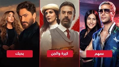 كريم ورزان .. تامر وهنا .. محمد إمام وهدى المفتي .. ماهى أفضل قصة حب فى أفلام العيد ؟