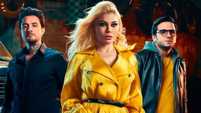 عرض فيلم أشباح أوروبا بطولة هيفاء وهبى على منصة شاهد يوم 1 سبتمبر المقبل