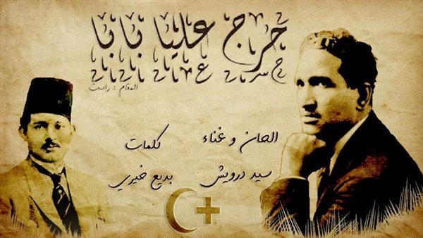 سيد درويش