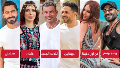 صيف 2022 .. الهضبة وإليسا وأصالة وحماقي وتامر وأحمد سعد ضمن قائمة الأغاني الأنجح عبر يوتيوب 