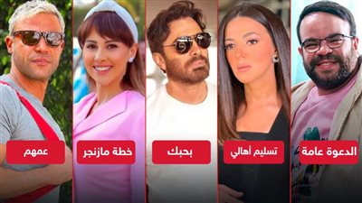 بحبك وعمهم والدعوة عامة وخطة مازنجر وتسليم أهالي يجمعون مليون جنيه إيرادات بالأمس