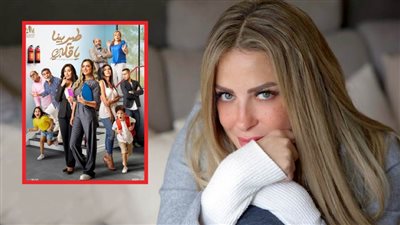 طرح بوستر مسلسل طير بينا يا قلبي لـ ريم مصطفى استعداداً لعرضه قريباً