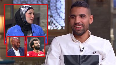 مؤمن زكريا : زوجتي بنت أصول ومحمد صلاح فاجأني في ليفربول وشيكابالا يسأل عني دائماً