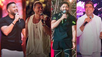 صيف 2022 .. عمرو وتامر وحماقي ووائل كافوري من هو الأشيك في حفلات الساحل الشمالي؟