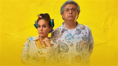 هند صبري تطرح البوستر الترويجي الأول لفيلم فضل ونعمة مع ماجد الكدواني والعرض قريبًا 