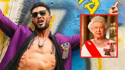 الجمهور بعد تأجيل محمد رمضان أغنيته حدادًا على رحيل الملكة إليزابيث : على أساس إنك من العيلة المالكة