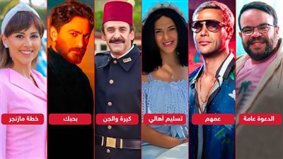 تسليم أهالي وكيرة والجن وعمهم وبحبك والدعوة عامة وخطة مازنجر.. 6 أفلام تحقق 600 ألف جنيه إيرادات بالأمس