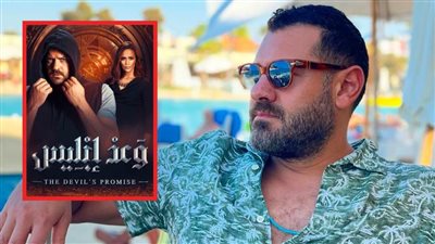 مسلسل وعد إبليس لـ عمرو يوسف يتصدر تريند جوجل داخل مصر بعد عرض أولى حلقاته