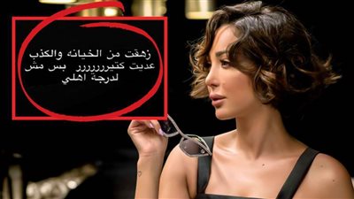 بسمة بوسيل بعد خلافها مع تامر حسني : زهقت من الخيانة والكذب وعديت كتير بس مش لدرجة أهلي