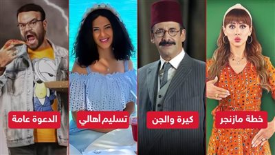 بوكس أوفيس الأسبوع .. تسليم أهالي وكيرة والجن فى الصدارة وخطة مازنجر والدعوة فى المؤخرة بـ 200 ألف جنيه 