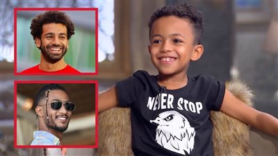 الطفل منذر مهران : بينادوني محمد رمضان الصغير ونفسي أقابل محمد صلاح