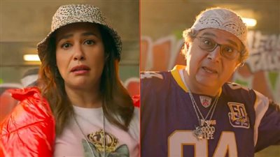 هند صبري وماجد الكدواني يقدمان الراب لأول مرة ضمن أحداث فيلم فضل ونعمة