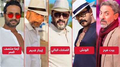 نجوم مسلسلات الـ off season .. من منهم يستحق البطولة في رمضان؟ 