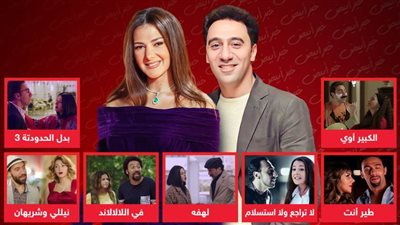 أبرزها الكبير ولهفة ونيللي وشريهان .. 7 أعمال جمعت محمد سلام بـ دنيا سمير غانم قبل مسلسلها رمضان 2023