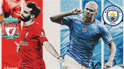 أرقام محمد صلاح وهالاند فى الدوري الإنجليزي قبل صدام اليوم بين ليفربول ومانشستر سيتي