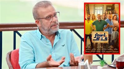 أبرز 5 معلومات عن مسلسل إيجار قديم بطولة شريف منير قبل انطلاق عرضه الليلة