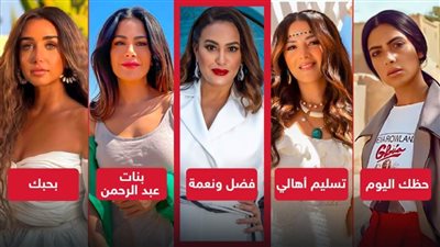 هند صبري تتفوق علي دنيا سمير غانم وهنا الزاهد وهدى المفتي وصبا مبارك في شباك التذاكر أمس وتحصد 120 ألف جنيه