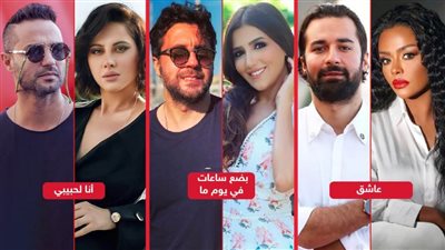 بضع ساعات في يوم ما وأنا لحبيبي وعاشق .. أفلام رومانسية ينتظرها الجمهور قريباً