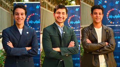 أمير المصرى ونور النبوى وأحمد داش سفراء شباب البلد في قمة المناخ بشرم الشيخ