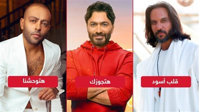 تامر حسنى وبهاء سلطان وتامر عاشور يتنافسون على قائمة توب 10 على يوتيوب