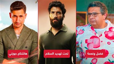 بوكس أوفيس الأسبوع .. حسن الرداد في الصدارة بـ 2 مليون وماجد الكداوني يلاحقه وأمير المصري الثالث بـ 80 ألف